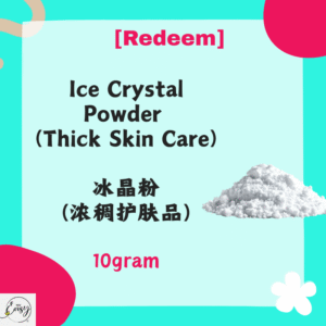 Ice Crystal Powder (Thick Skin Care) 10g