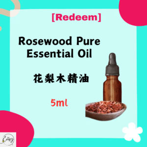Pure Essential Oil - Rosewood, 5ml.(France)