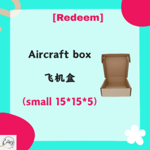 Airplane box (small 15*15*5)