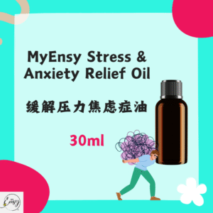 MyEnsy Muscle Pain Relief Oil 30ml