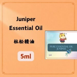 Juniper Essential Oil 杜松精油 5ml.(Australia)