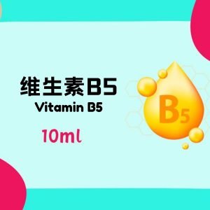 Vitamin B5 10ml
