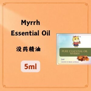 Myrrh Essential Oil 没药精油 5ml.(Australia)