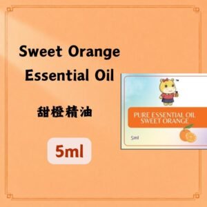 Sweet Orange Essential Oil 甜橙精油 5ml(France)
