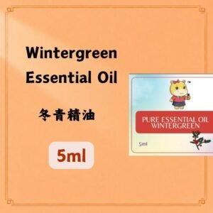 Wintergreen Essential Oil 冬青精油 5ml (France)