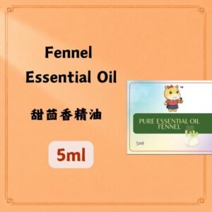 Fennel Essential Oil 甜茴香精油 5ml.(Spain)