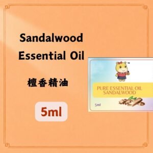 Sandalwood Essential Oil 檀香精油 5ml (Australia)