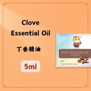 Clove Essential Oil 丁香精油 5ml.(France)