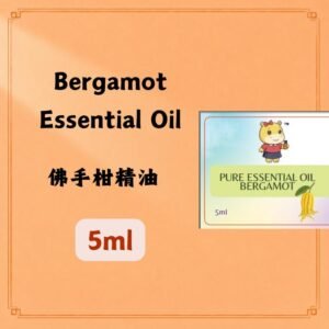 Bergamot Essential Oil 佛手柑精油 5ml(France)