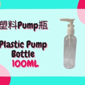 Plastic Pump Bottle 100ml