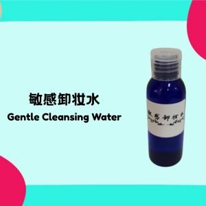 【Special Offer Price】Sensitive Skin Micellar Water 50ml
