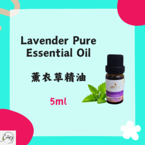 Pure Essential Oil - Lavender, 5ml.(France)