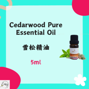 Pure Essential Oil - Cedarwood, 5ml.(Spain)