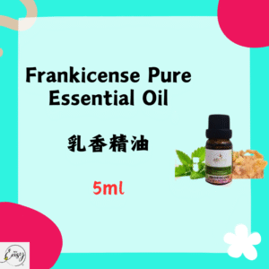 Pure Essential Oil - Frankincense, 5ml.(Australia)