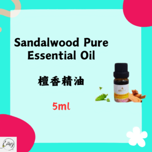 Pure Essential Oil - Sandalwood, 5ml.(Australia)