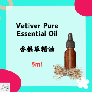 Pure Essential Oil - Vetiver, 5ml.(Australia)