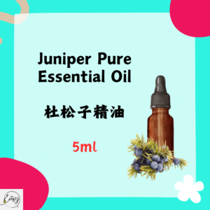 Pure Essential Oil - Juniper, 5ml.(Australia)