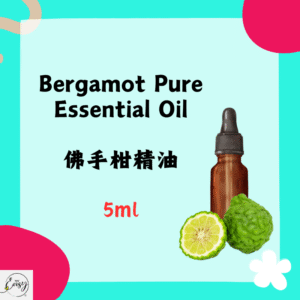 Pure Essential Oil - Bergamot, 5ml.(France)