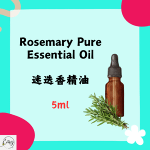 Pure Essential Oil - Rosemary, 5ml.(Spain)