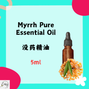 Pure Essential Oil - Myrrh, 5ml.(Australia)