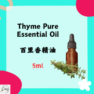 Pure Essential Oil - Thyme, 5ml.(France)