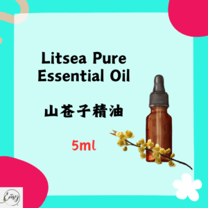 Pure Essential Oil - Litsea, 5ml.(France)