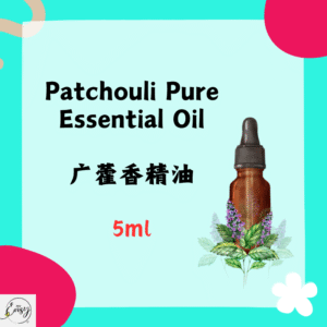 Pure Essential Oil - Patchouli, 5ml.(France)