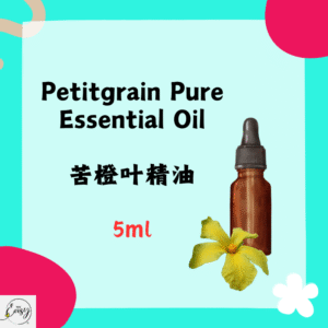 Petitgrain Essential Oil 5ml