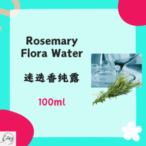 Rosemary Flora Water 迷迭香纯露 100 ml