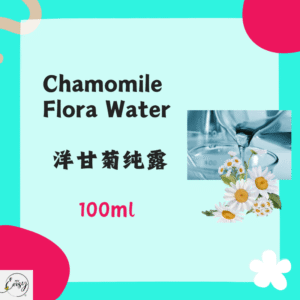 Chamomile Flora Water 洋甘菊纯露 100 ml