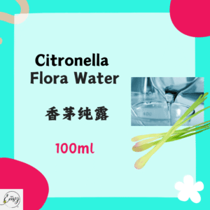 Citronella Flora Water 香茅纯露 100ML