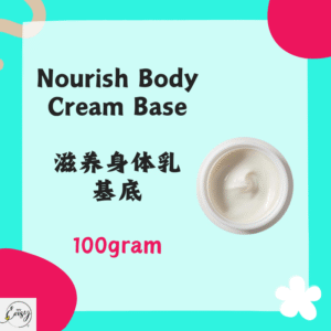 Nourish Body Cream Base 滋养身体乳基底 100g