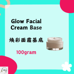 Glow Facial Cream Base 焕彩面霜基底 100g