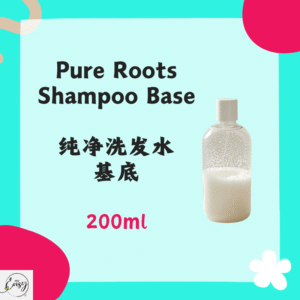 Pure Roots Shampoo Base 纯净洗发水基底 200ml