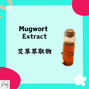Mugwort Extract 艾草提取液