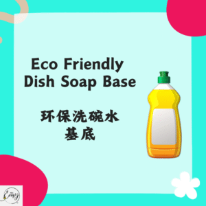 Eco-Friendly Dish Soap Base 环保洗碗水基底 200ml