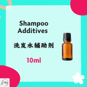 Shampoo Additive洗发水铺助剂, 10ml
