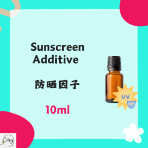 Sunscreen Additive 防晒因子 10ml
