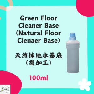 Green Floor Cleaner Base (Natural Floor Cleaner Base) 天然抹地水基底 100ml