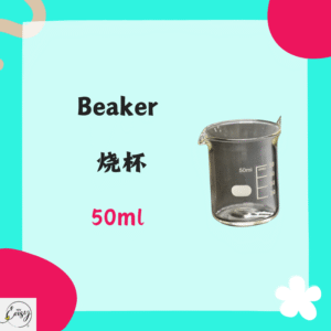 Beaker 烧杯 50Ml