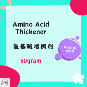 Amino Acid Thickener [Granular Flake], for Shampoo/Conditioner, 50g 氨基酸增稠剂