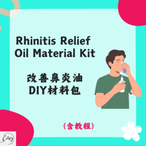 Rhinitis Relief Oil Material Kit 改善鼻炎油DIY材料包