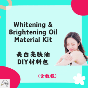 Whitening & Brightening Oil Material Kit 美白亮肤油DIY材料包