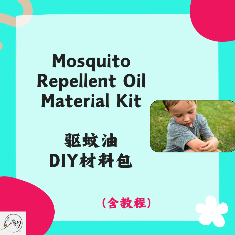 Mosquito Repellent Oil Material Kit 驱蚊油DIY材料包