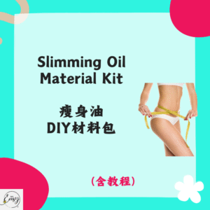Slimming Oil Material Kit 瘦身油材料包