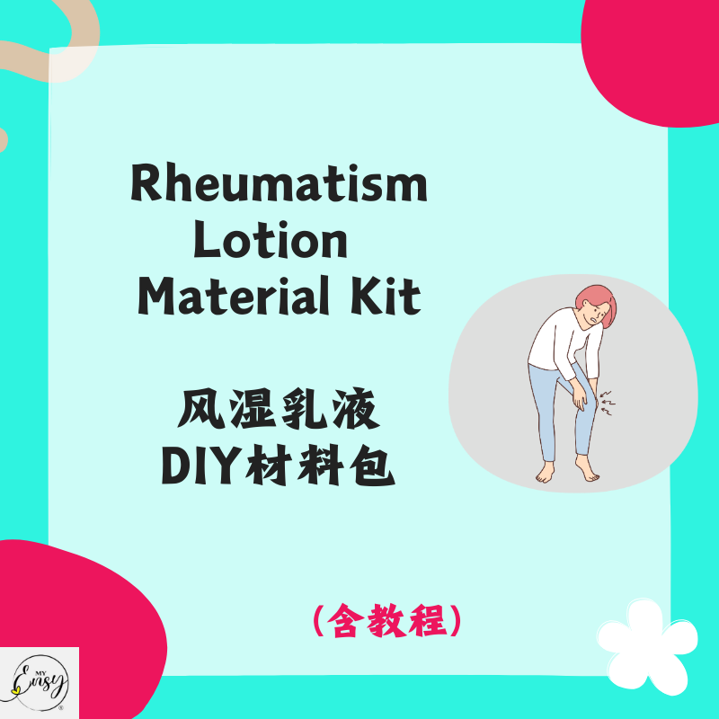 Rheumatism Lotion Material Kit 风湿乳液材料包