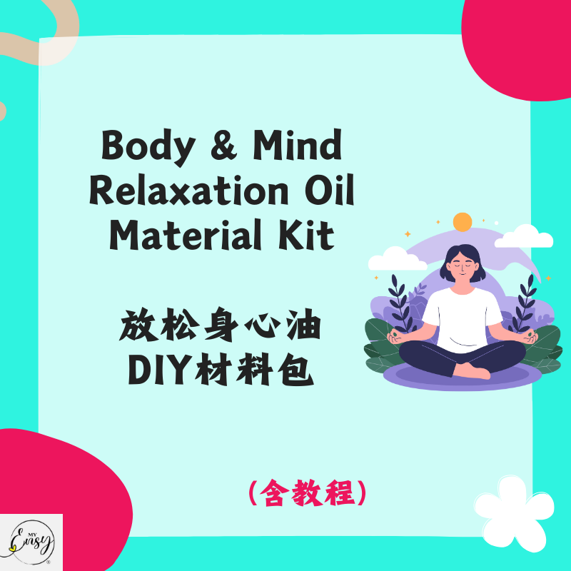 Body & Mind Relaxation Oil Material Kit 放松身心油DIY材料包