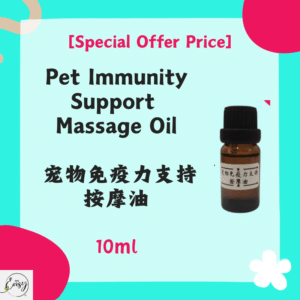 【Special Offer Price】Pet Immunity Support Massage Oil 10ml
