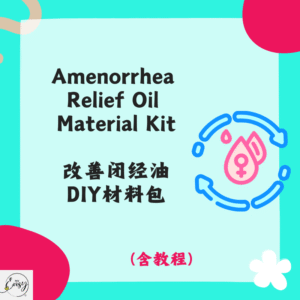 Amenorrhea Relief Oil Material Kit 改善闭经油DIY材料包