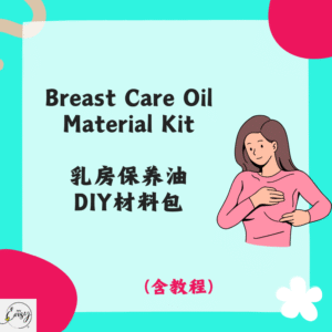 Breast Care Oil Material Kit 保养胸部油DIY材料包